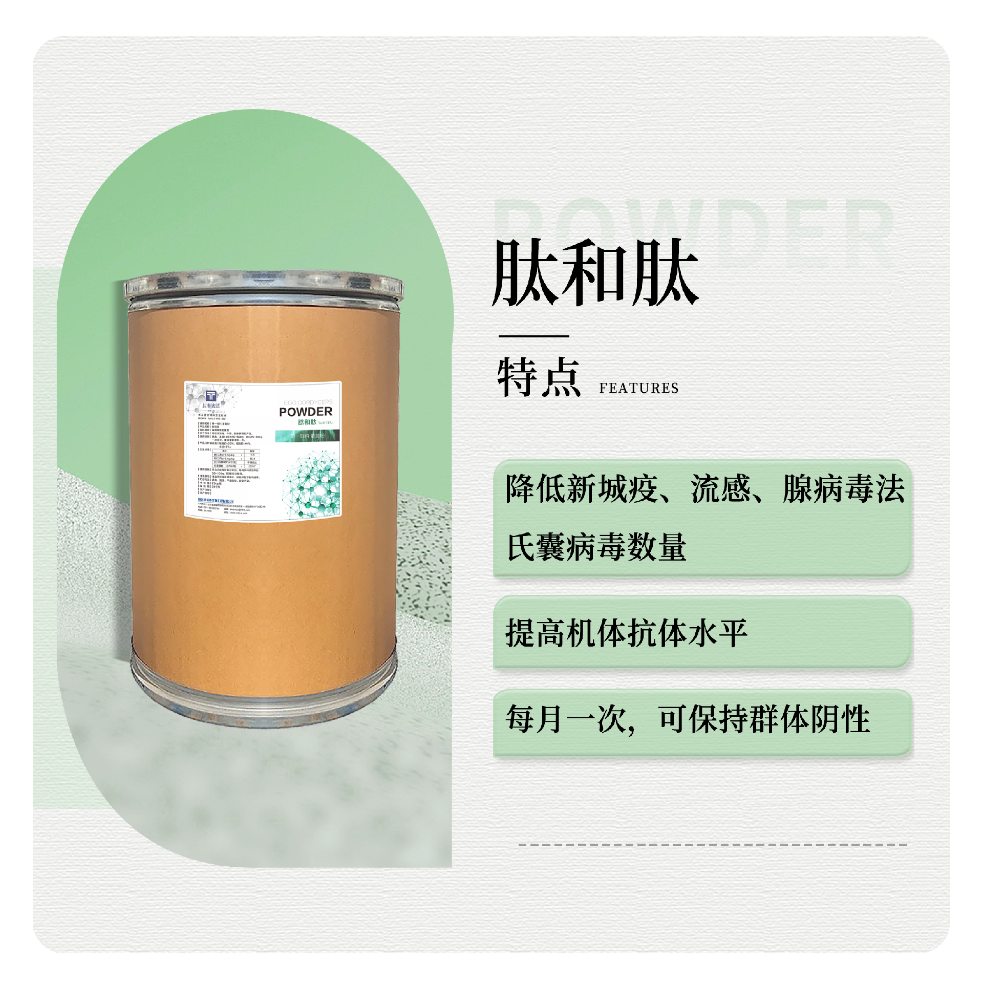 实物展示